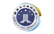 秦皇島律師網